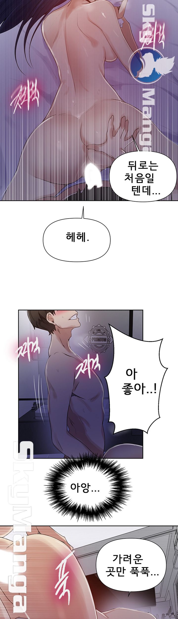 18+ Secret Class Raw Chapter 65 page 15
