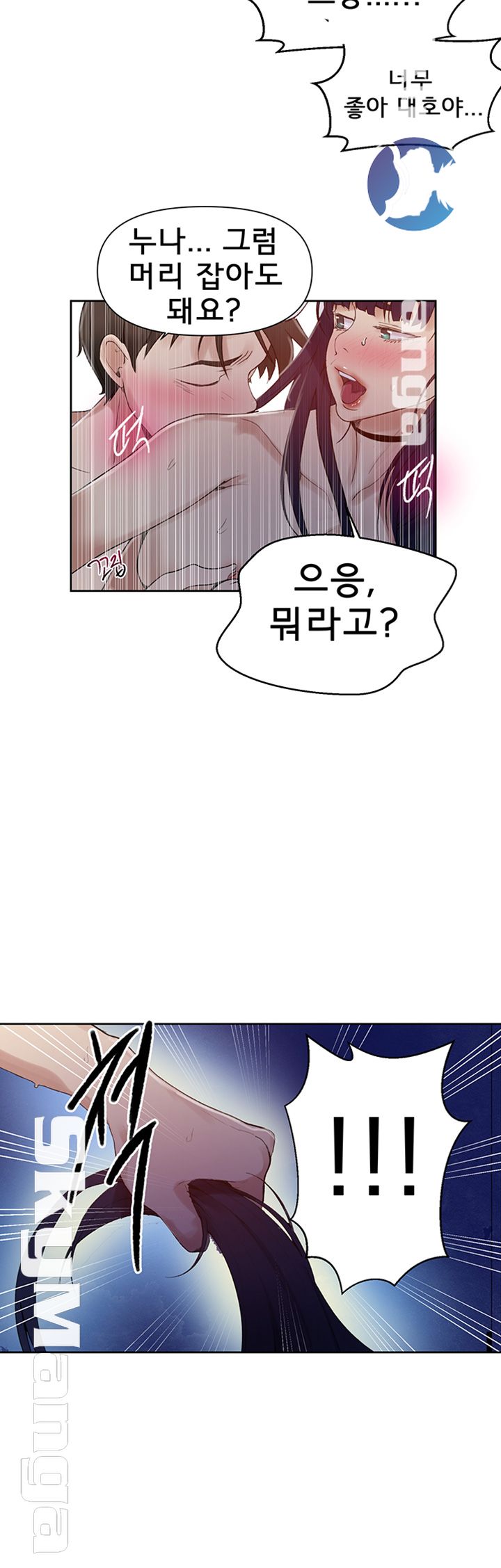 18+ Secret Class Raw Chapter 65 page 17