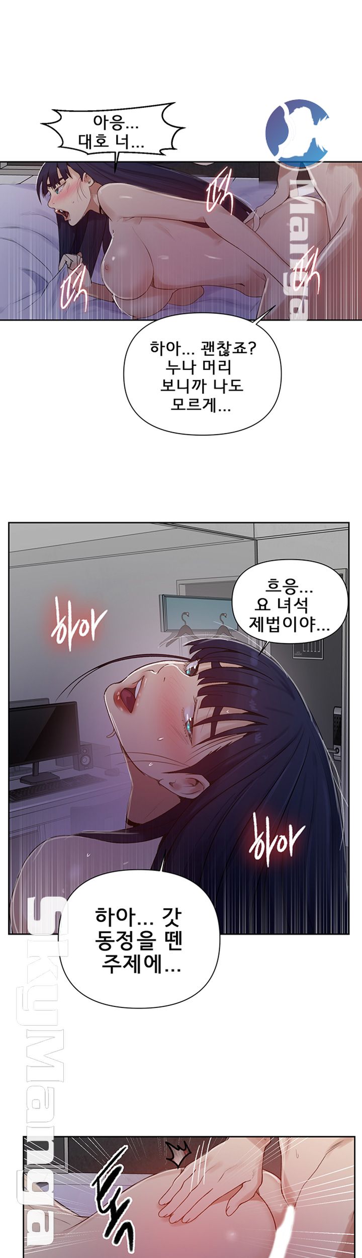 18+ Secret Class Raw Chapter 65 page 18