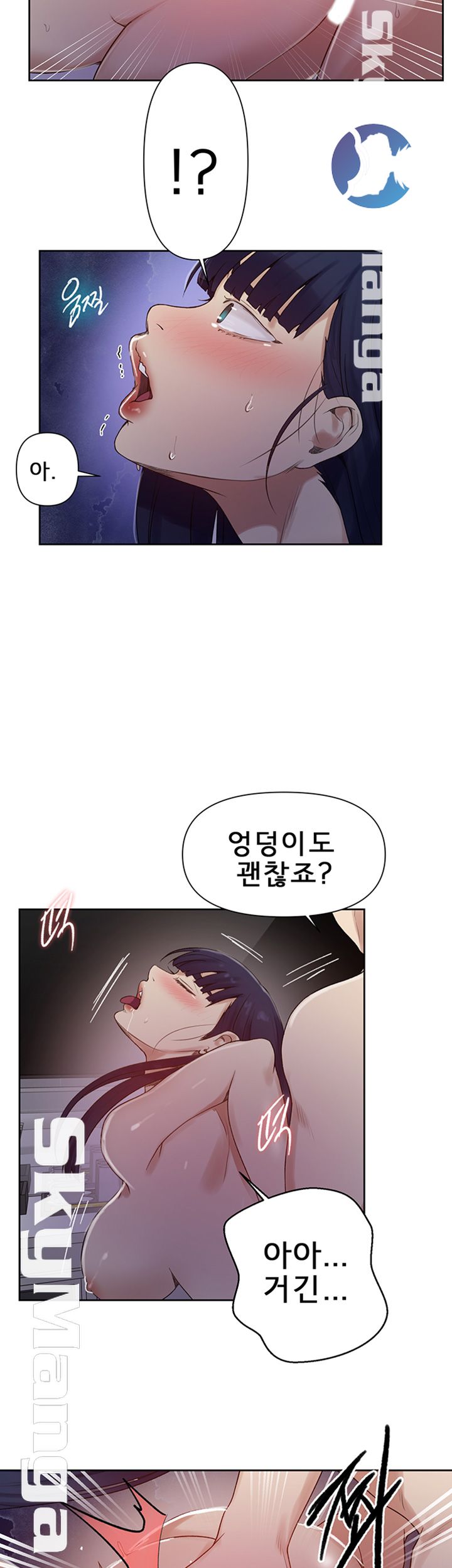 18+ Secret Class Raw Chapter 65 page 19