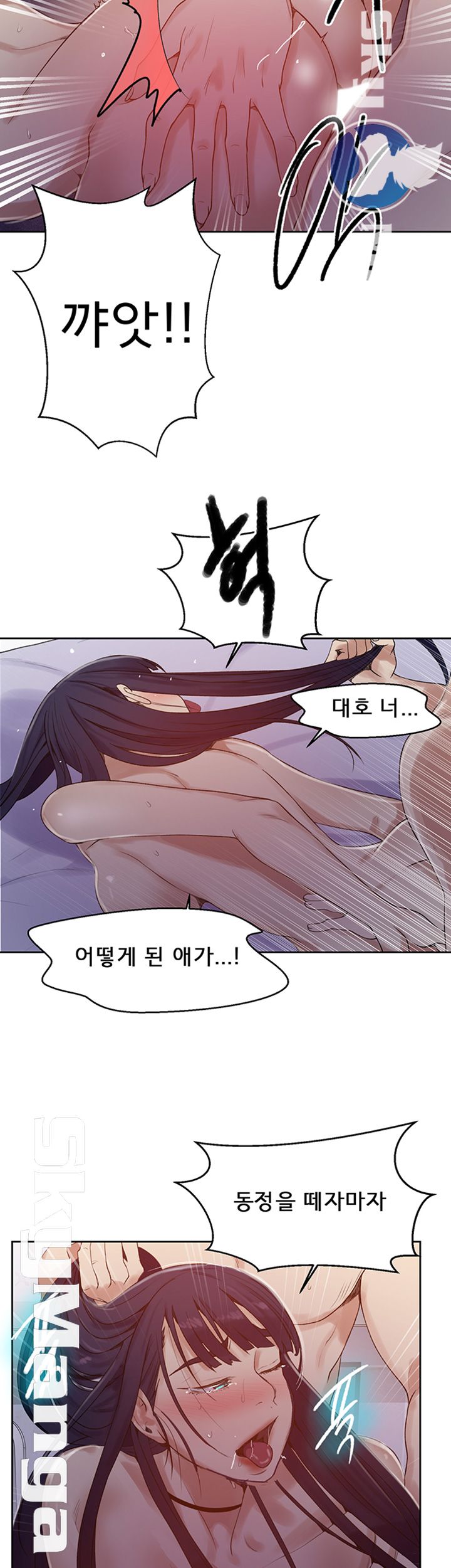 18+ Secret Class Raw Chapter 65 page 20