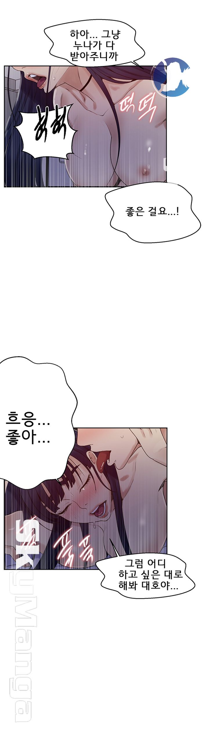 18+ Secret Class Raw Chapter 65 page 22