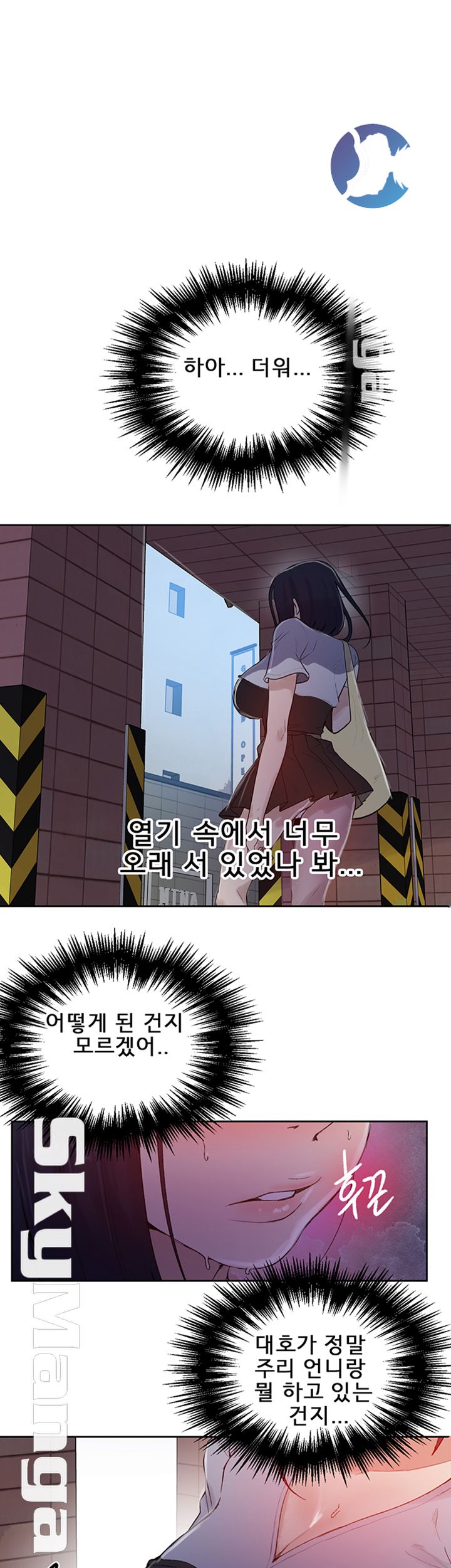 18+ Secret Class Raw Chapter 65 page 24