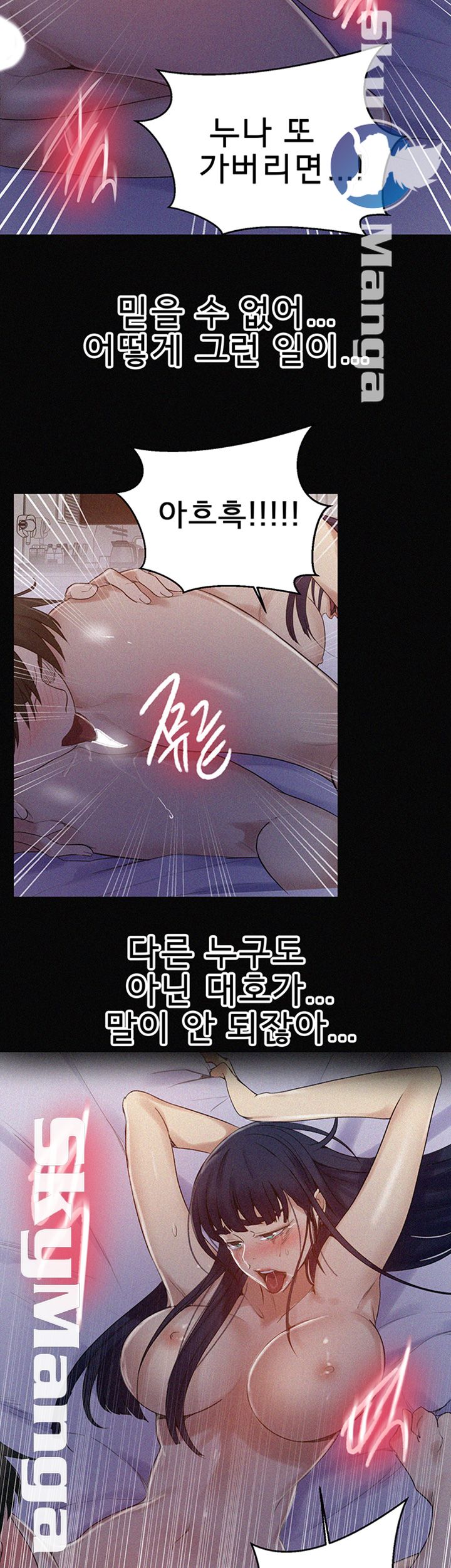 18+ Secret Class Raw Chapter 65 page 28