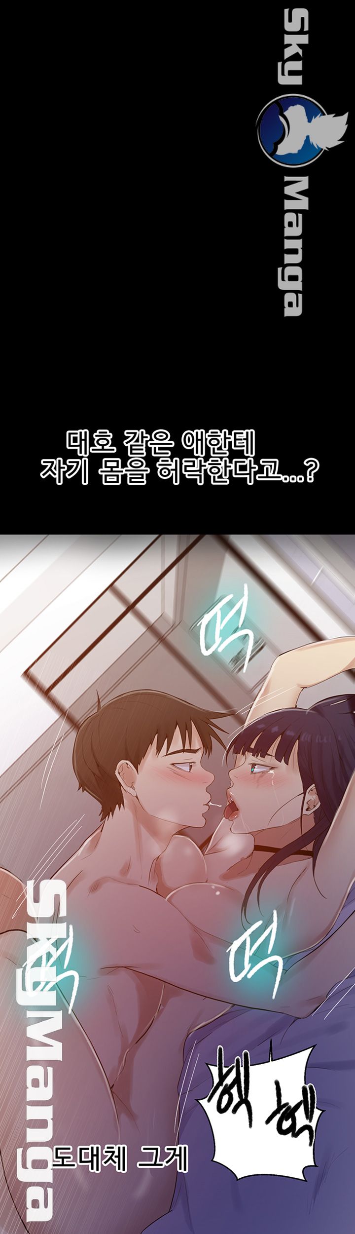 18+ Secret Class Raw Chapter 65 page 30