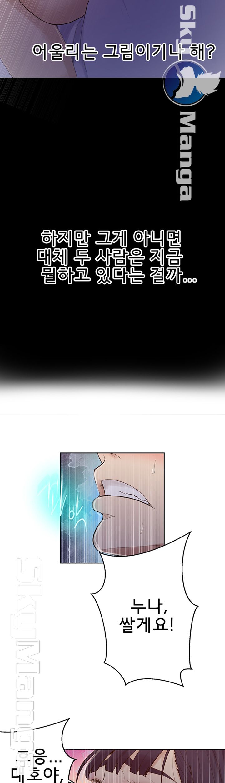 18+ Secret Class Raw Chapter 65 page 31