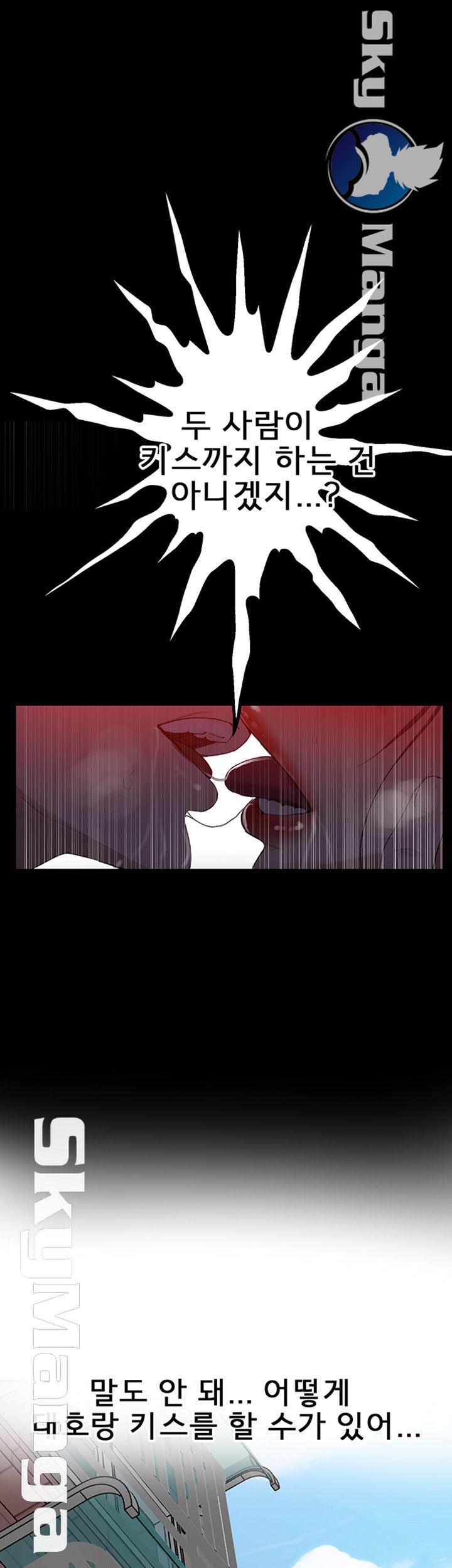 18+ Secret Class Raw Chapter 65 page 35
