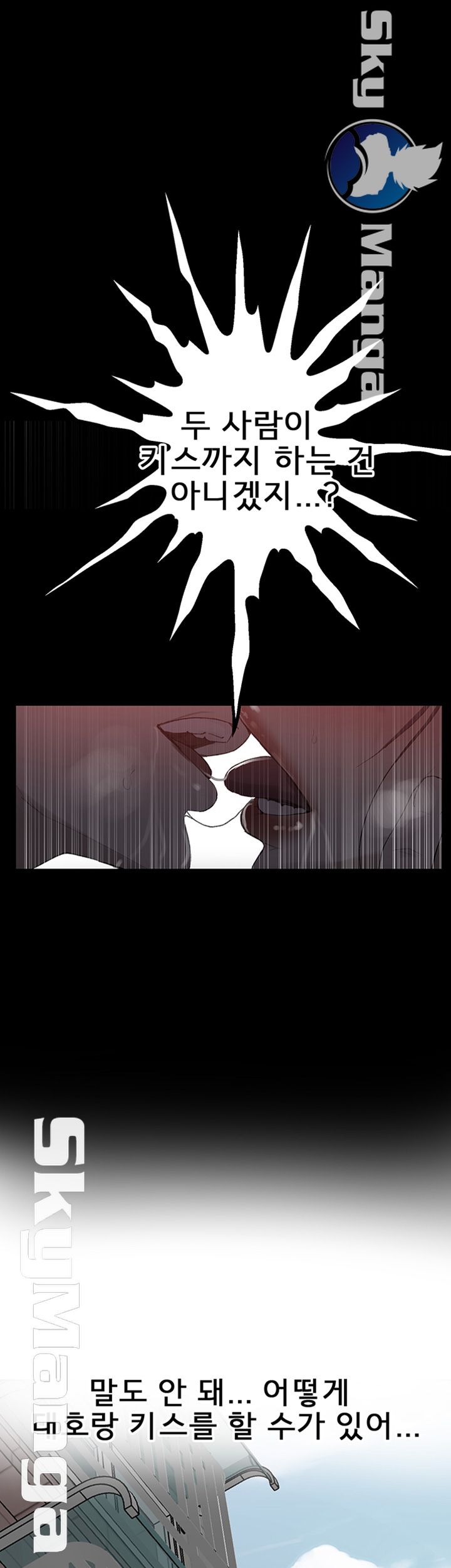18+ Secret Class Raw Chapter 66 page 1