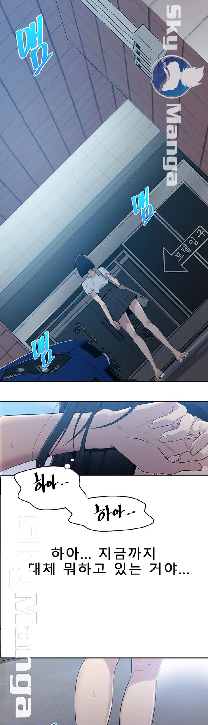18+ Secret Class Raw Chapter 66 page 9