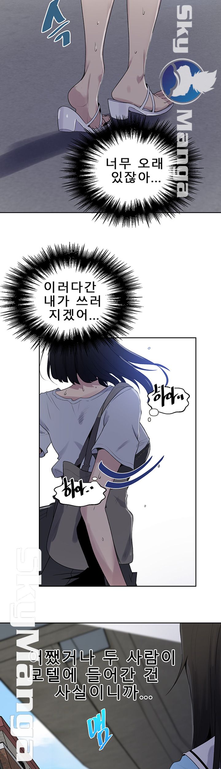 18+ Secret Class Raw Chapter 66 page 10