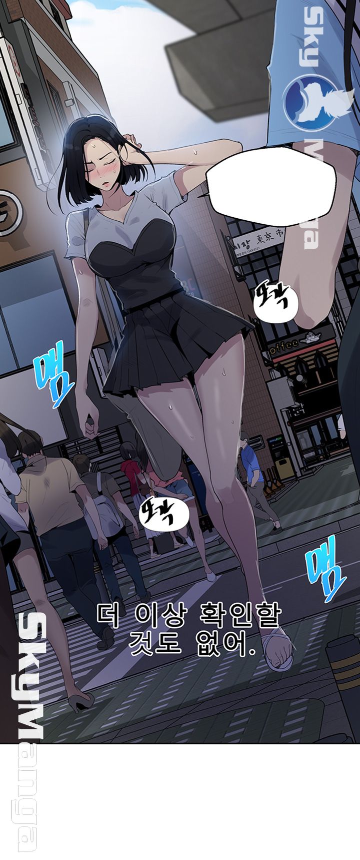 18+ Secret Class Raw Chapter 66 page 11