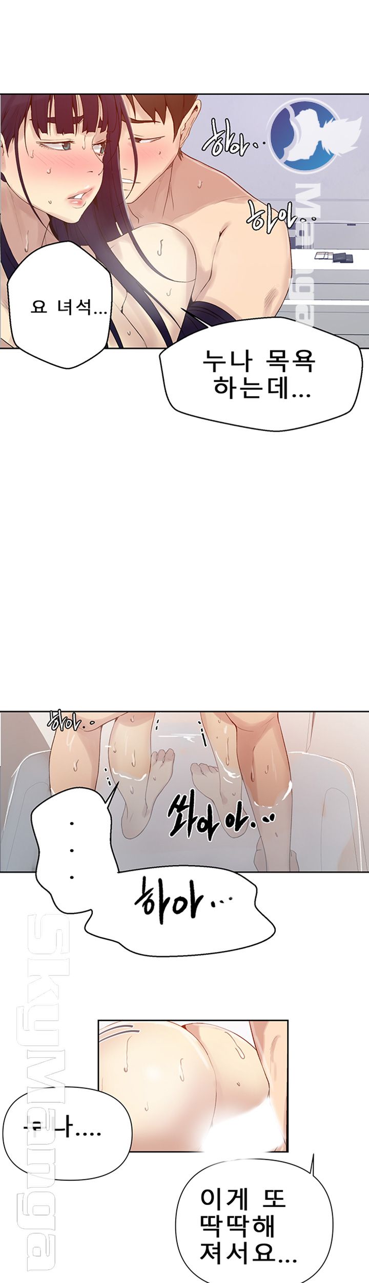18+ Secret Class Raw Chapter 66 page 19