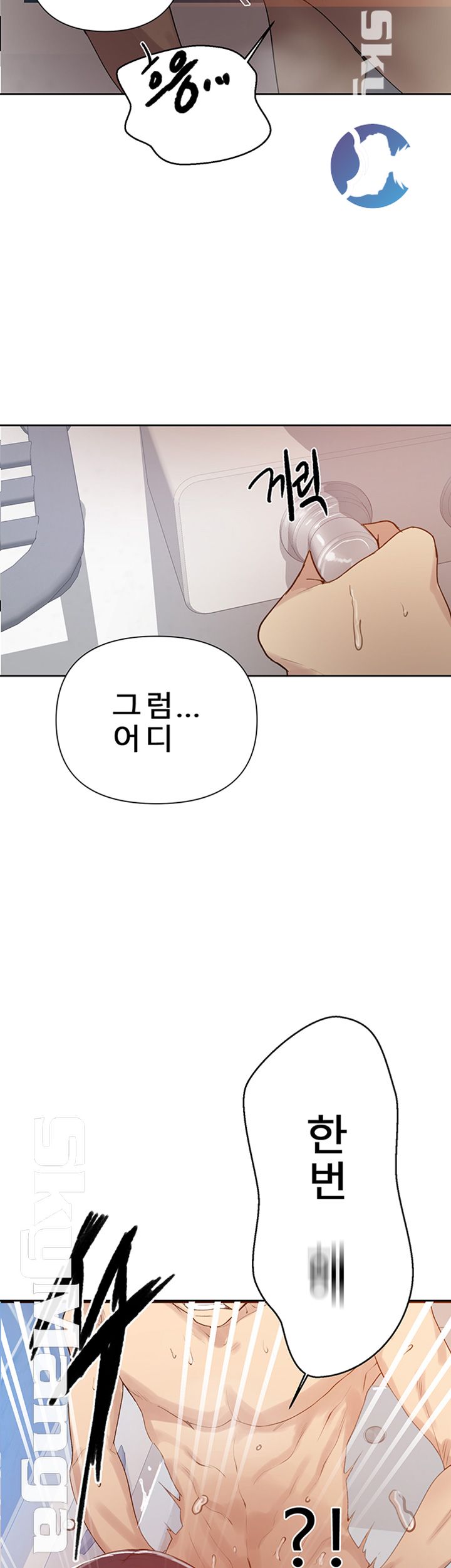 18+ Secret Class Raw Chapter 66 page 21