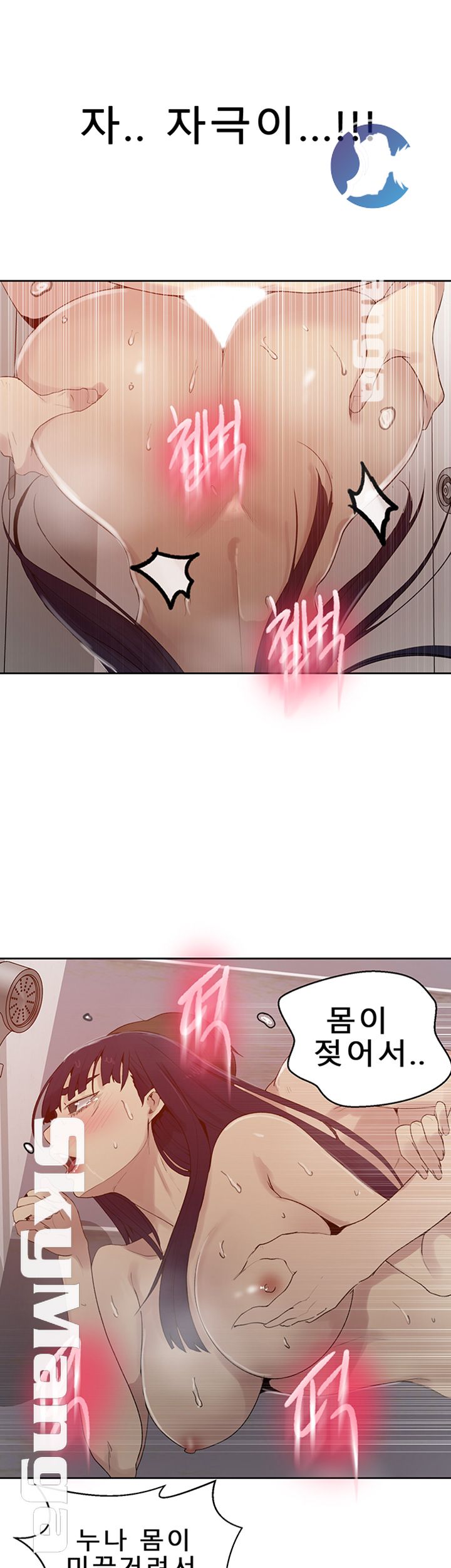 18+ Secret Class Raw Chapter 66 page 26