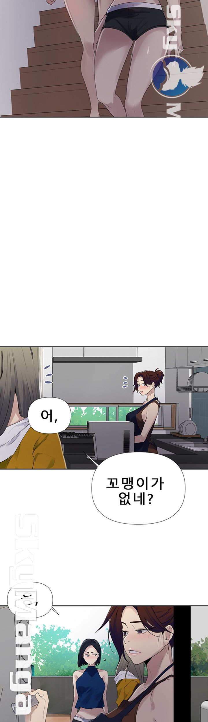 18+ Secret Class Raw Chapter 66 page 38
