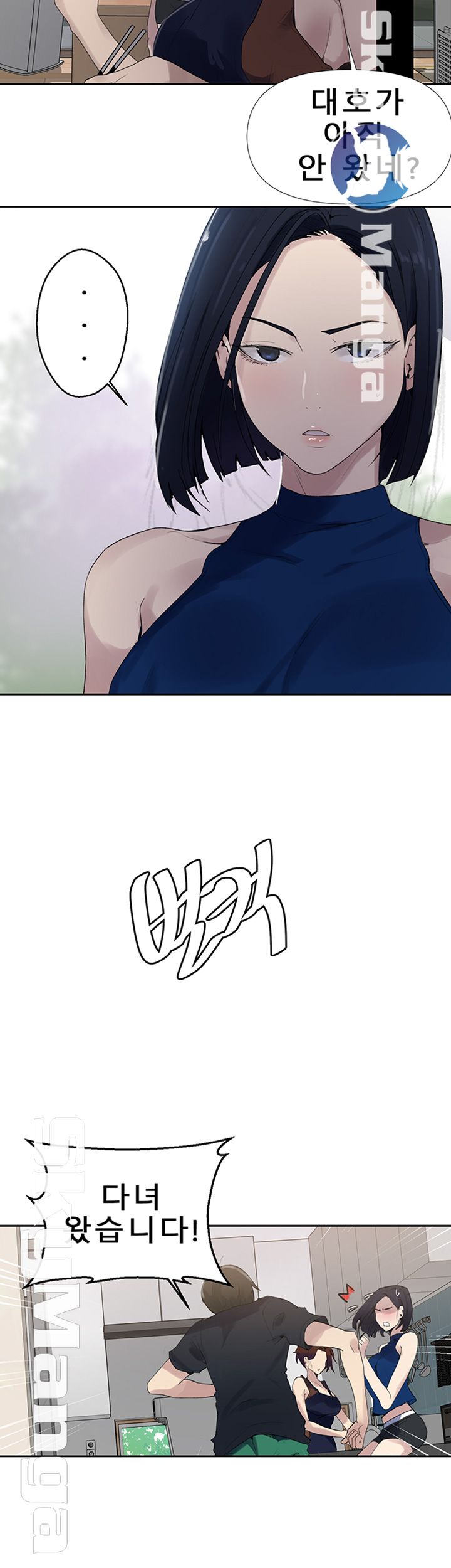 18+ Secret Class Raw Chapter 66 page 39