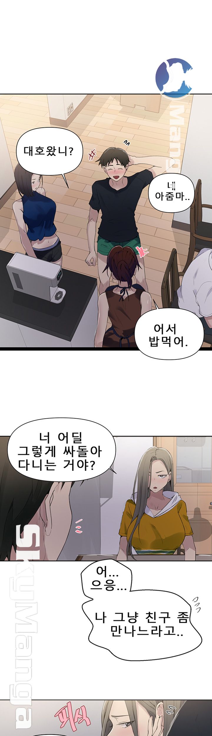 18+ Secret Class Raw Chapter 66 page 40