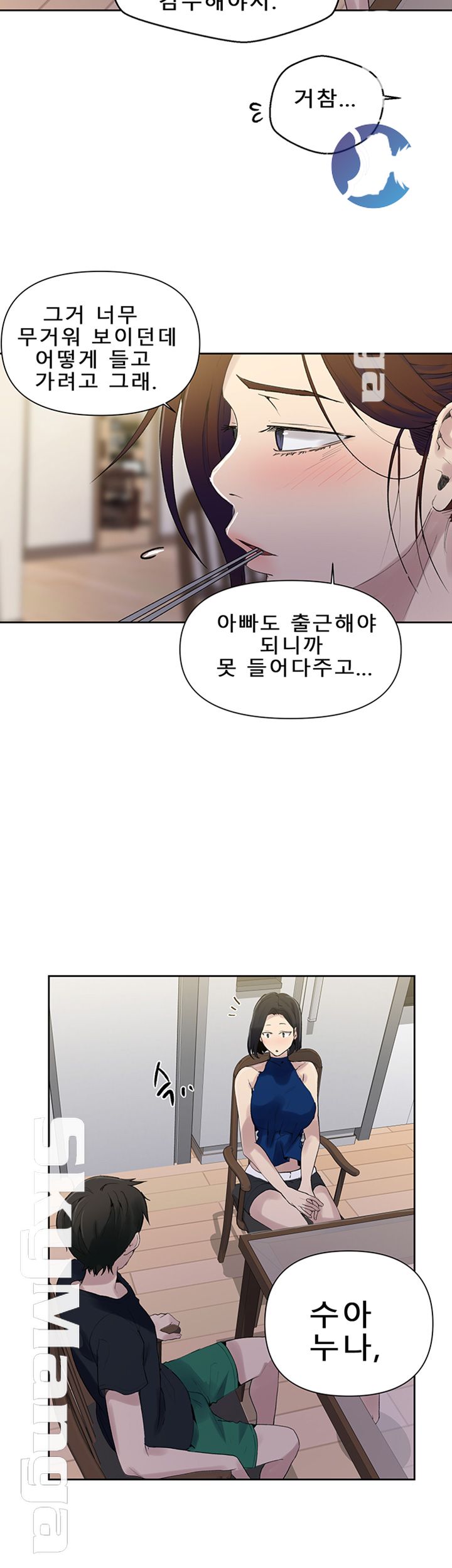 18+ Secret Class Raw Chapter 66 page 47