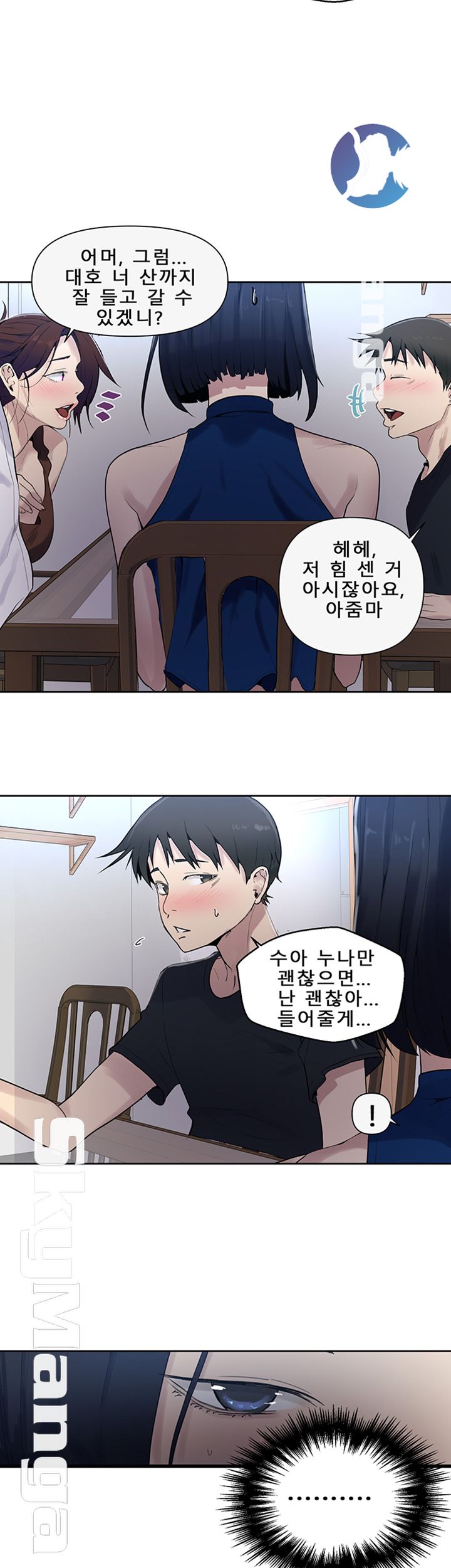 18+ Secret Class Raw Chapter 66 page 52
