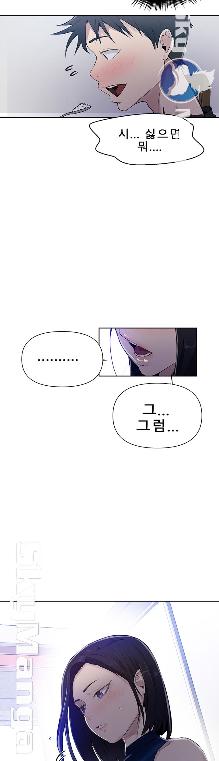 18+ Secret Class Raw Chapter 66 page 53