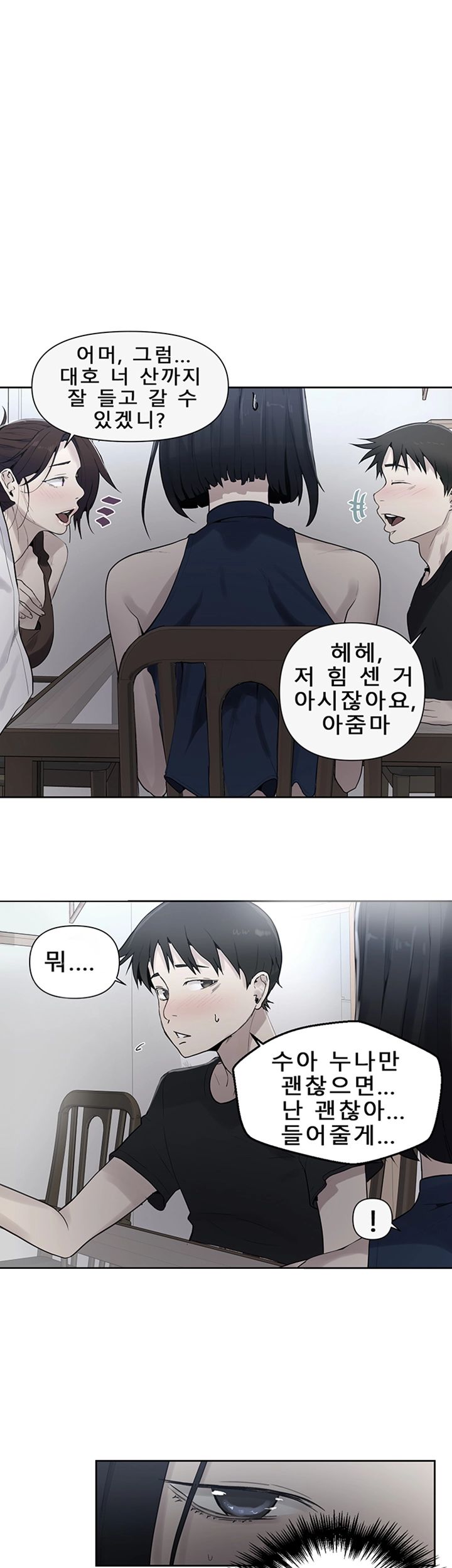 18+ Secret Class Raw Chapter 67 page 1