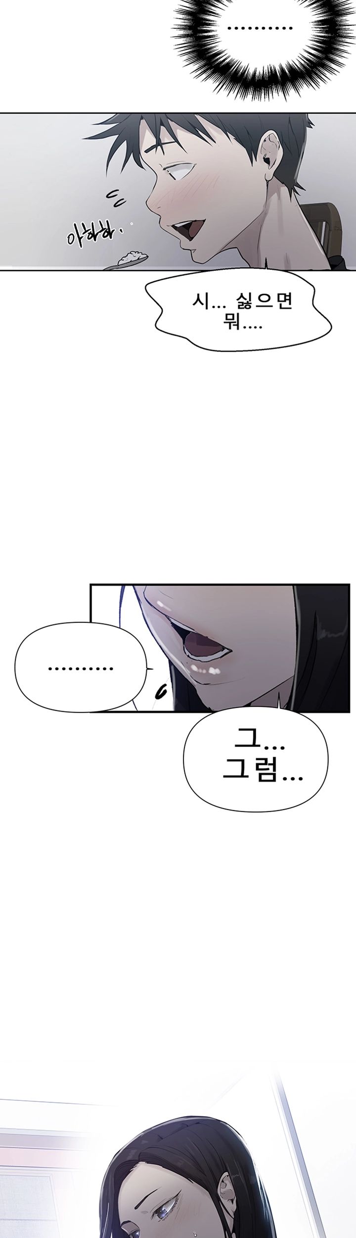 18+ Secret Class Raw Chapter 67 page 2
