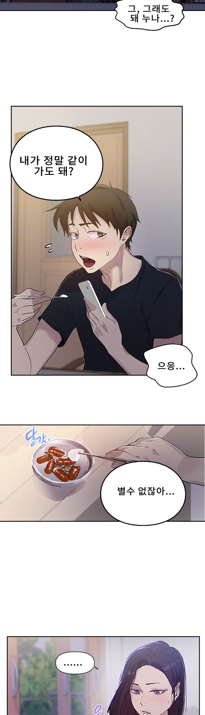 18+ Secret Class Raw Chapter 67 page 6