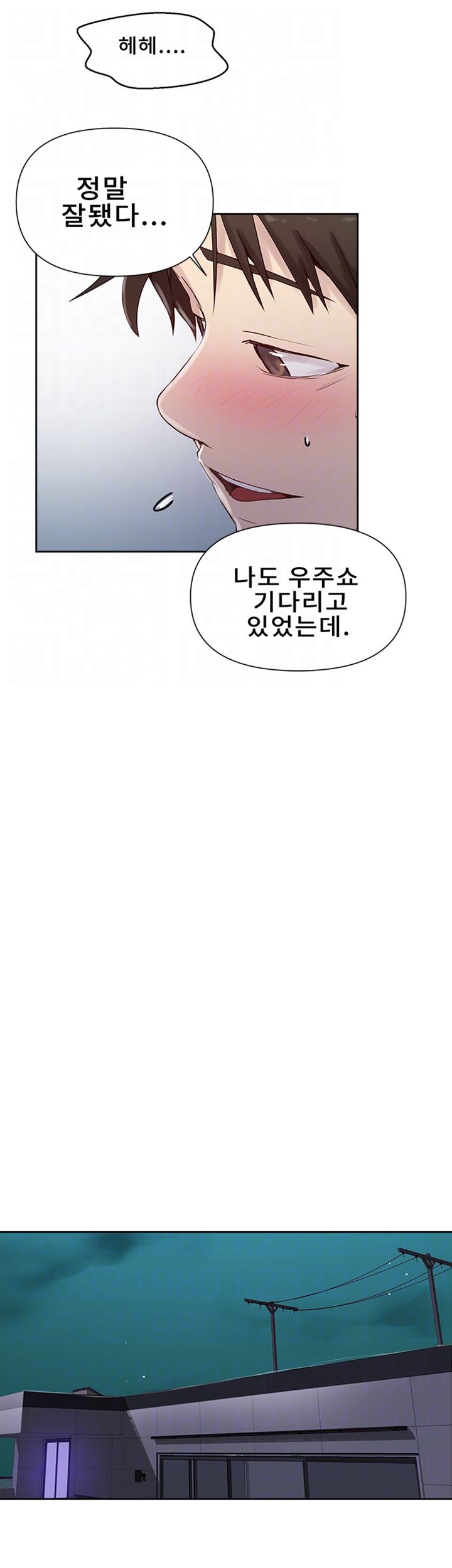18+ Secret Class Raw Chapter 67 page 8