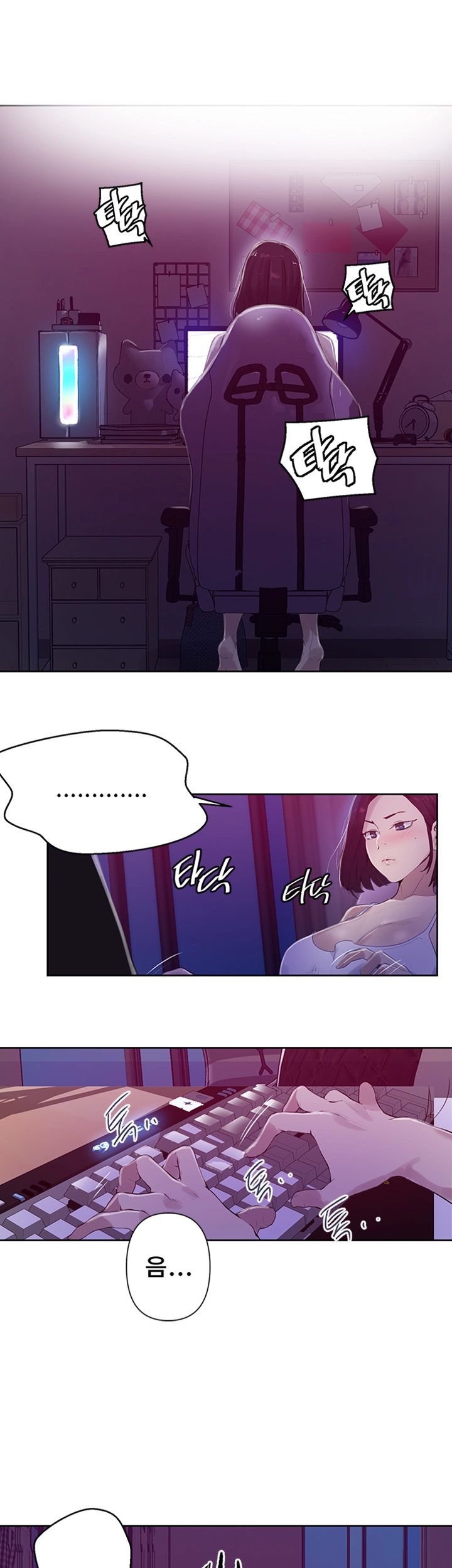 18+ Secret Class Raw Chapter 67 page 10