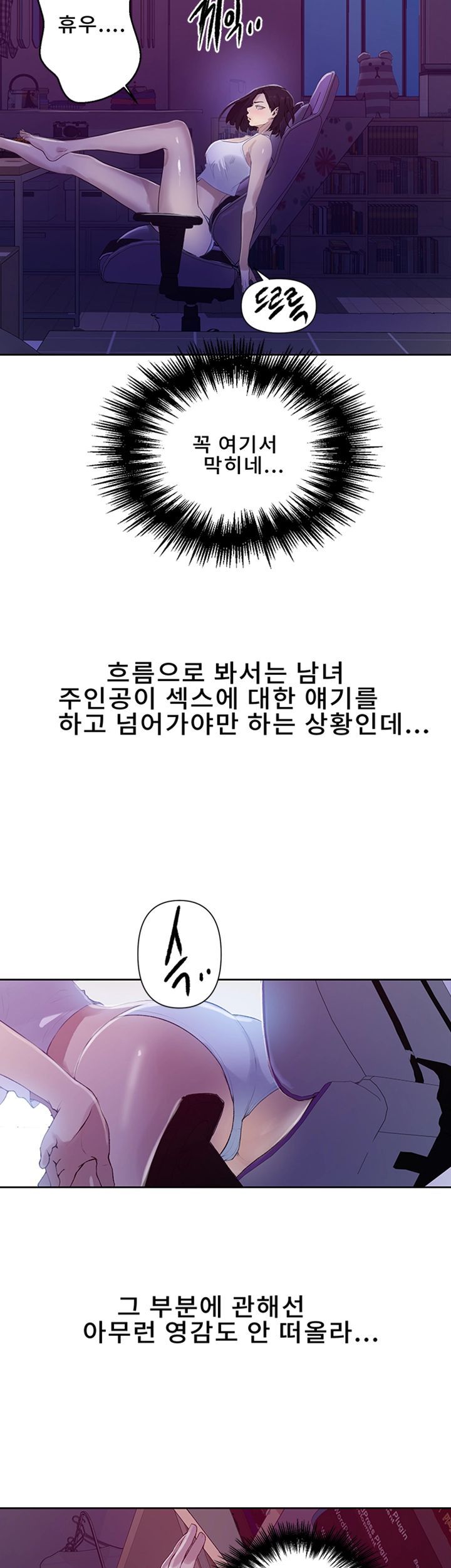 18+ Secret Class Raw Chapter 67 page 11