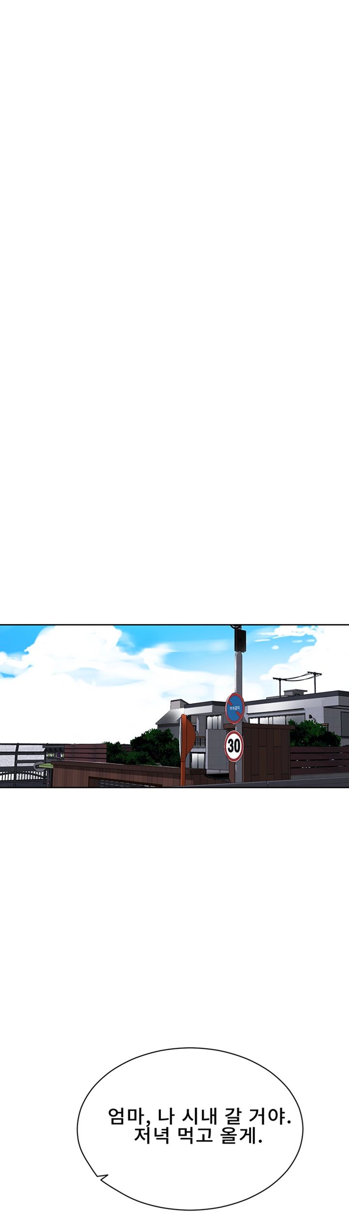 18+ Secret Class Raw Chapter 67 page 17
