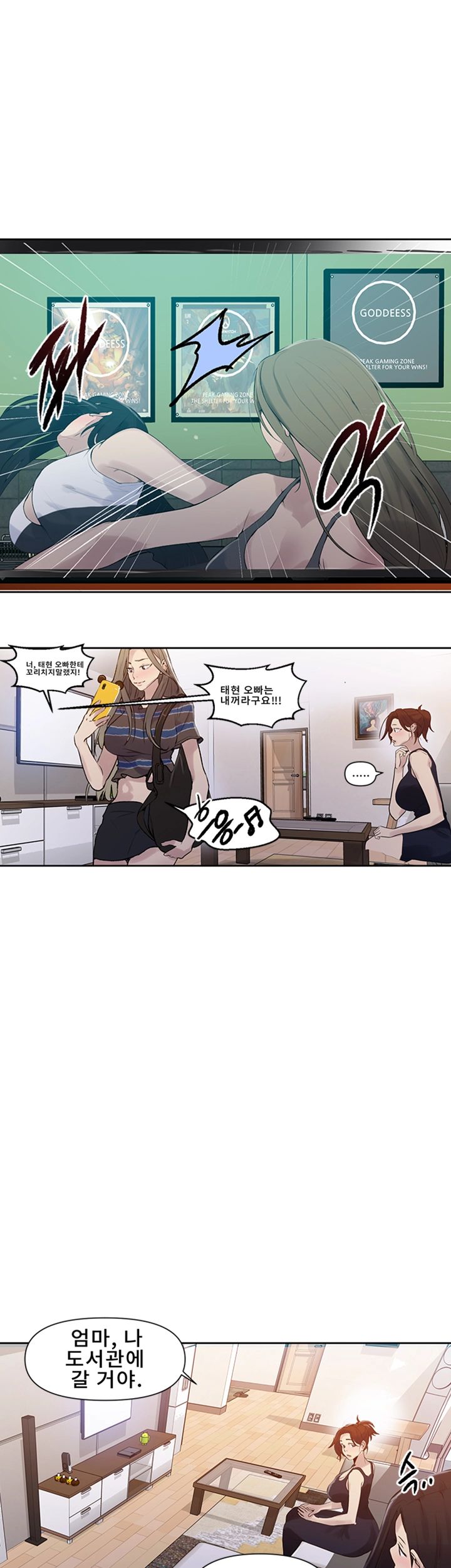 18+ Secret Class Raw Chapter 67 page 18