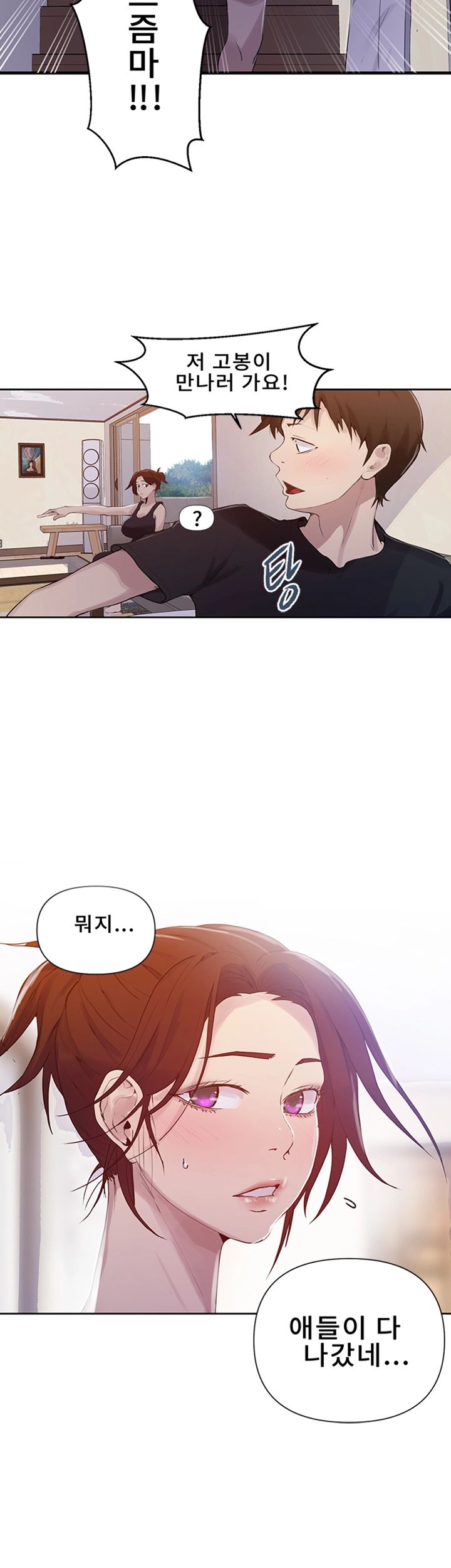 18+ Secret Class Raw Chapter 67 page 20