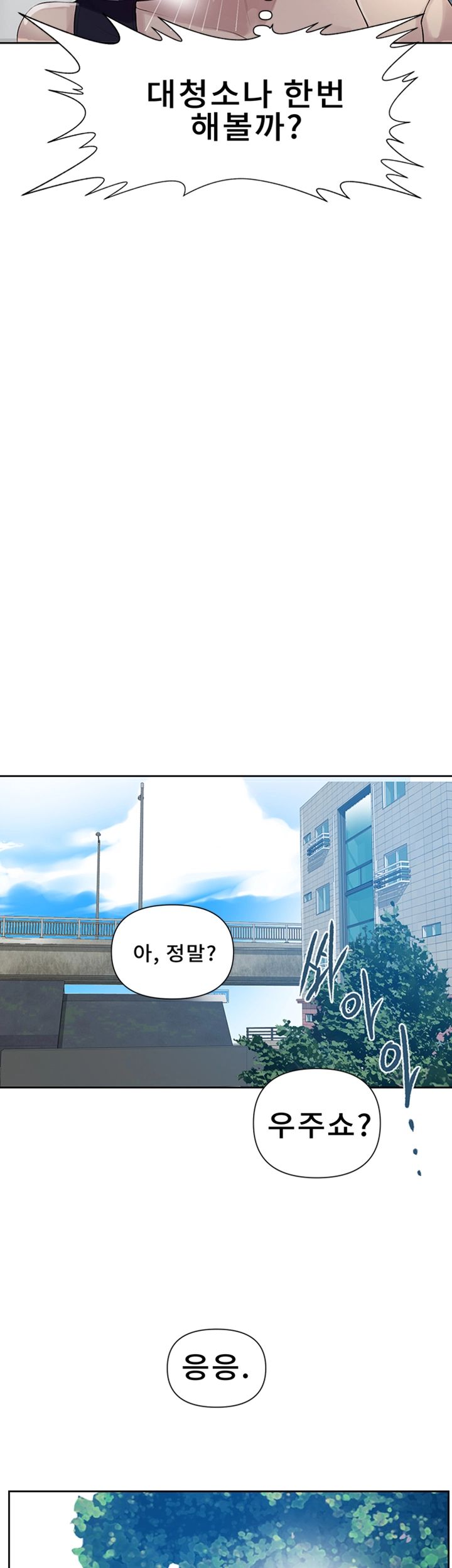 18+ Secret Class Raw Chapter 67 page 23
