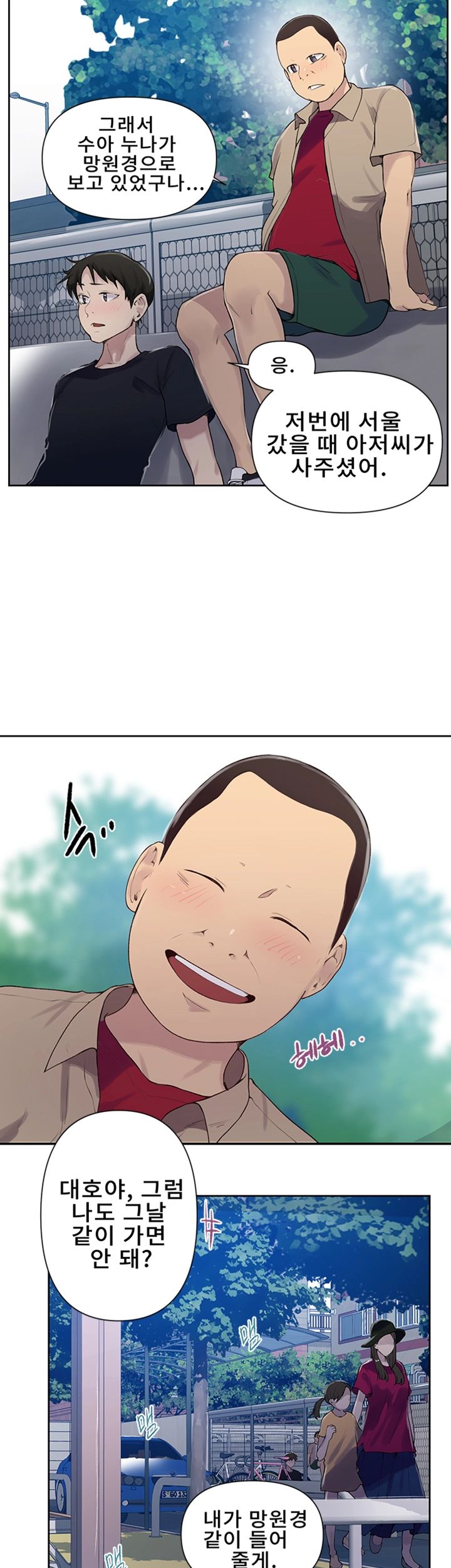 18+ Secret Class Raw Chapter 67 page 24