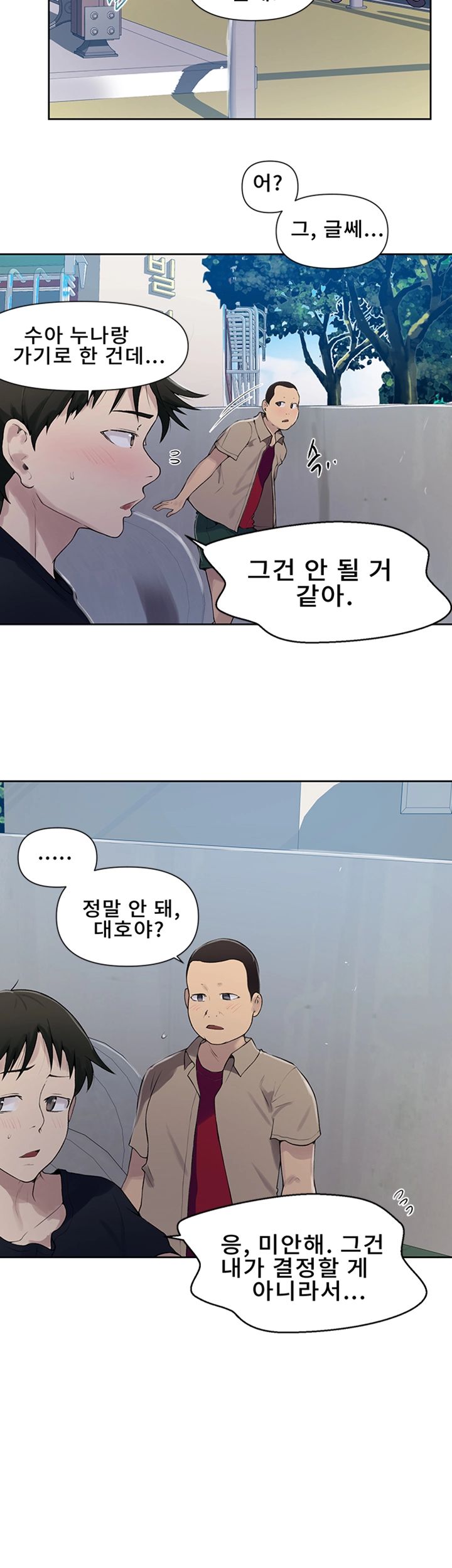 18+ Secret Class Raw Chapter 67 page 25