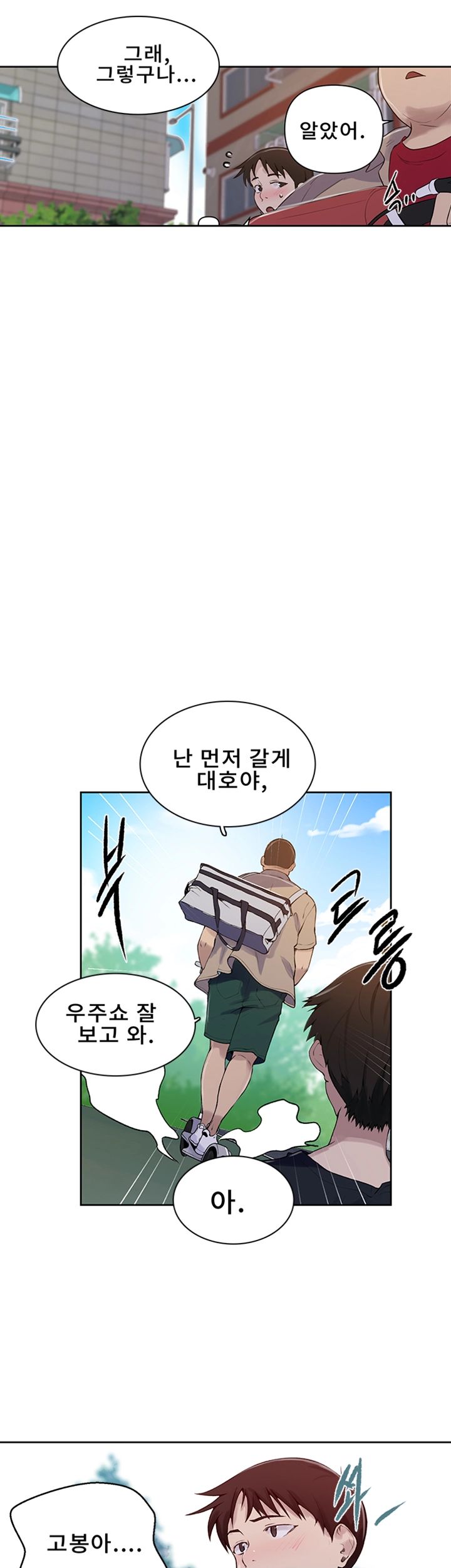 18+ Secret Class Raw Chapter 67 page 27