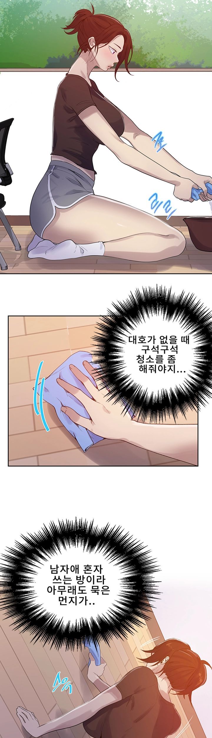 18+ Secret Class Raw Chapter 67 page 29