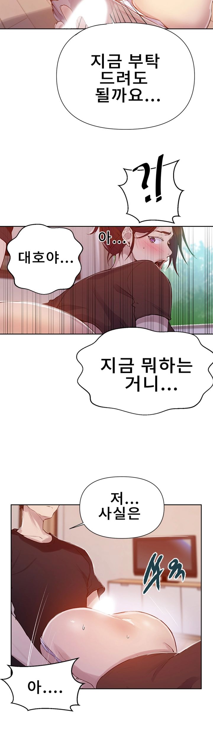18+ Secret Class Raw Chapter 67 page 39
