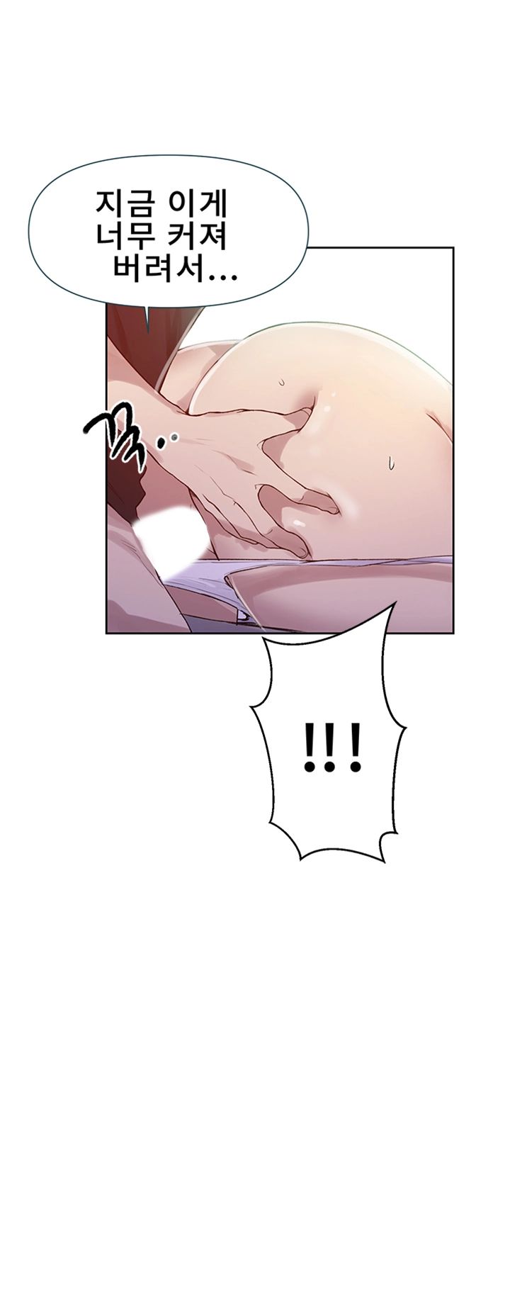 18+ Secret Class Raw Chapter 67 page 40