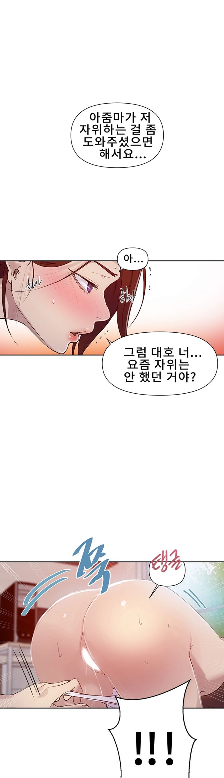 18+ Secret Class Raw Chapter 67 page 41