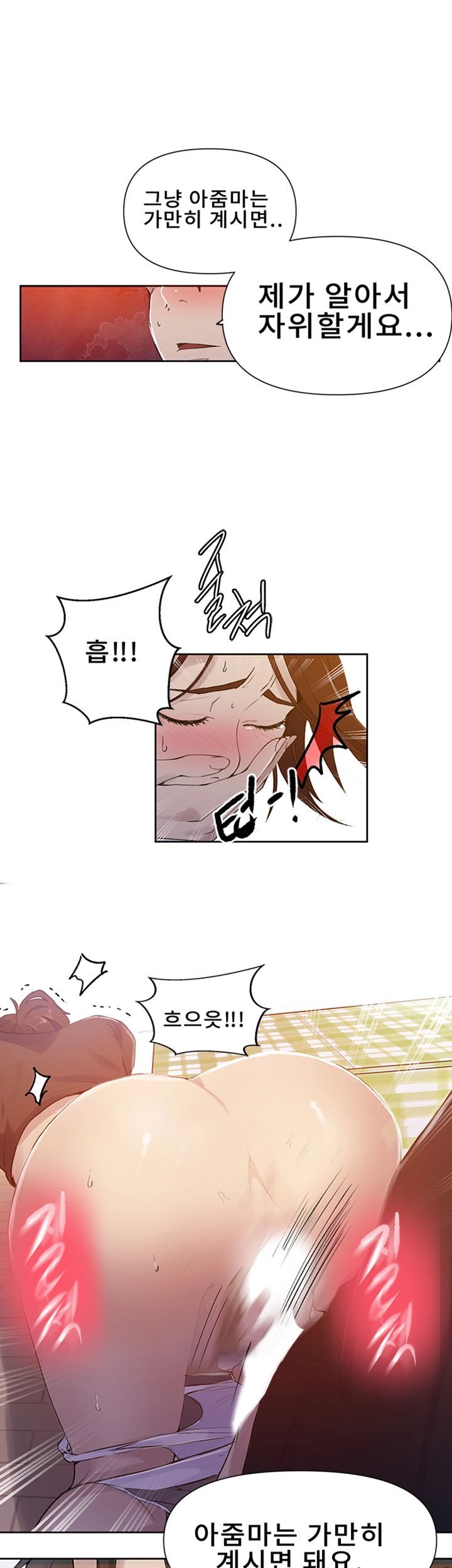 18+ Secret Class Raw Chapter 67 page 43