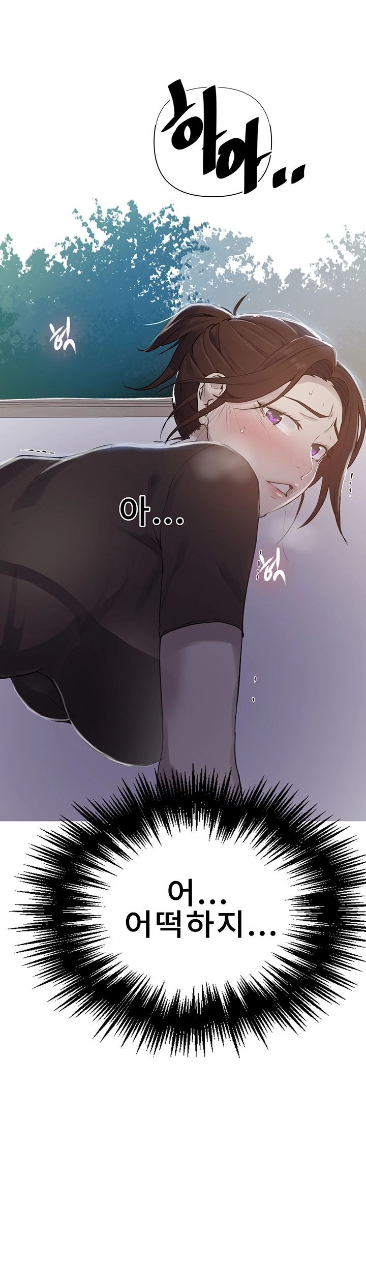 18+ Secret Class Raw Chapter 68 page 2