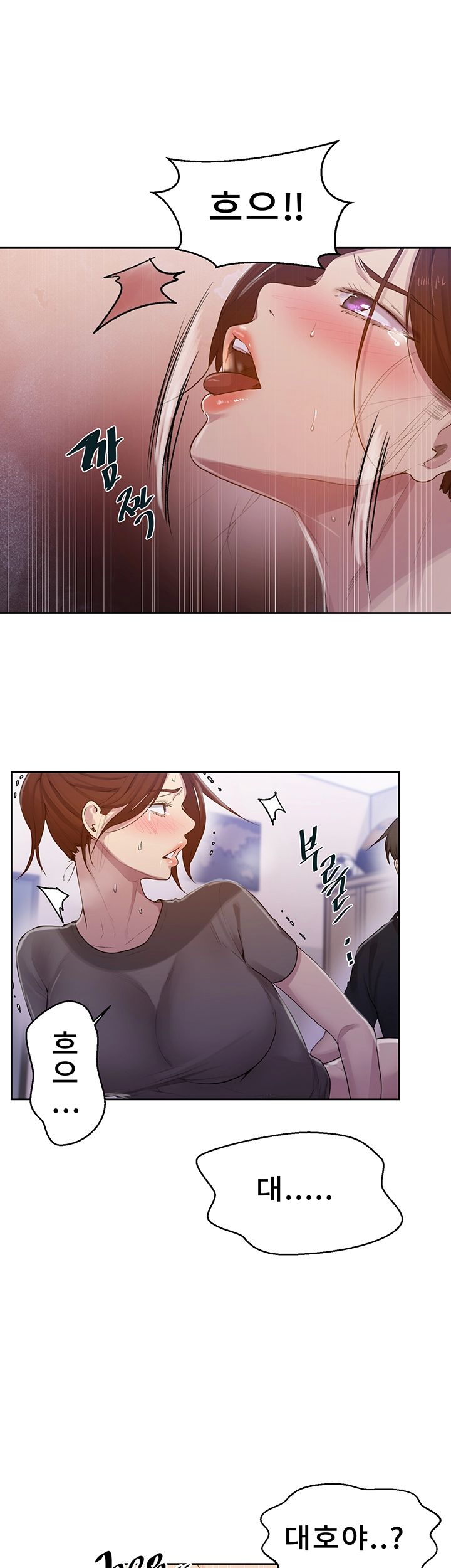 18+ Secret Class Raw Chapter 68 page 11