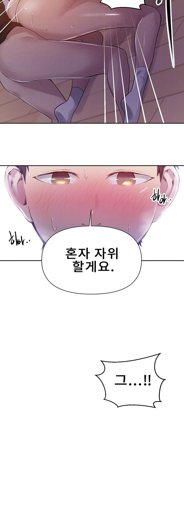18+ Secret Class Raw Chapter 68 page 14