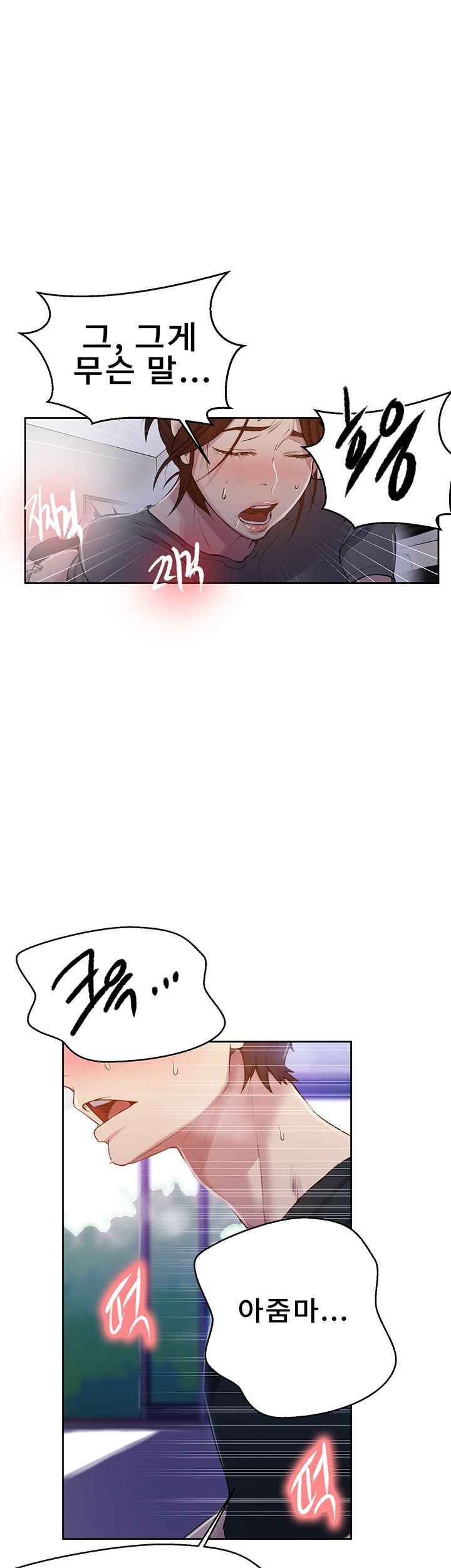 18+ Secret Class Raw Chapter 68 page 15