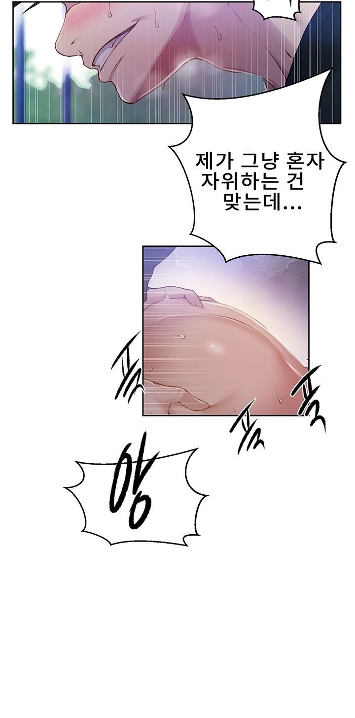 18+ Secret Class Raw Chapter 68 page 18