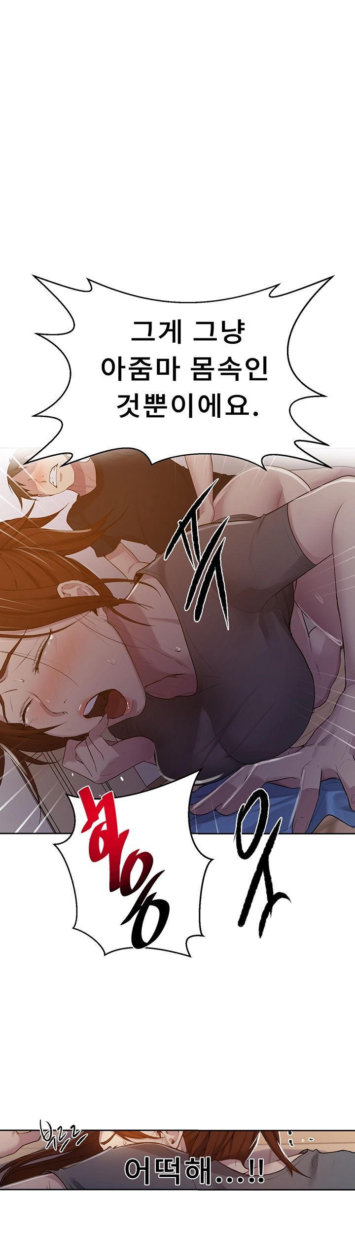 18+ Secret Class Raw Chapter 68 page 19