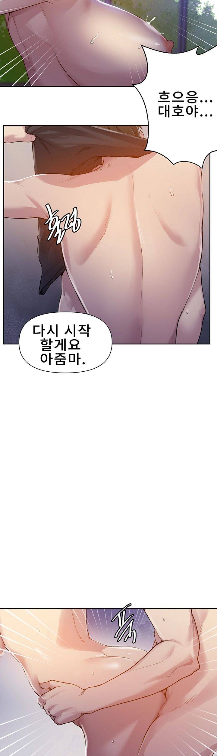 18+ Secret Class Raw Chapter 68 page 24