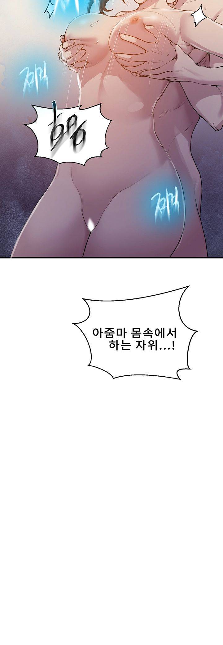 18+ Secret Class Raw Chapter 68 page 27